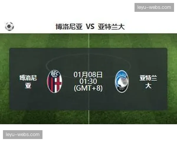 青年军崛起：亚特兰大和博洛尼亚的青训体系如何支撑其战绩